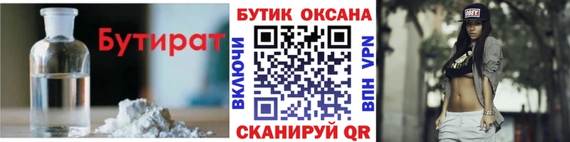 кракен   Полысаево  Бутират буратино 