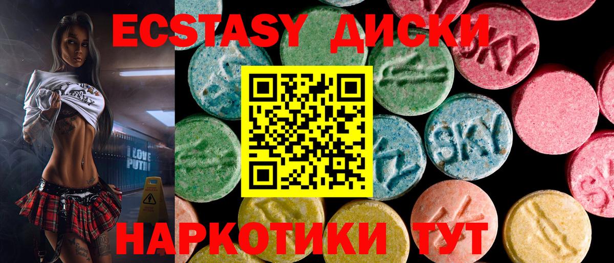 Экстази  Ecstasy TESLA  Вход с VPN  Полысаево 