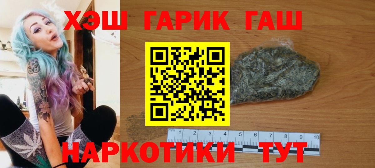 Полысаево  Гашиш  Вход с VPN  ГАШИШ индика сатива 