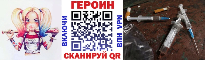 ГЕРОИН Heroin  KRAKEN   Полысаево 