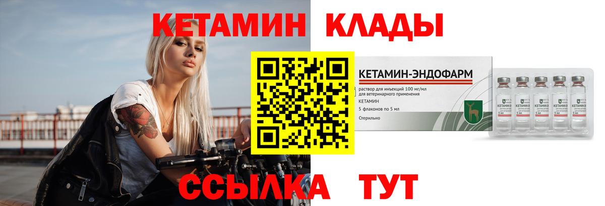 Кетамин VHQ  КЕТАМИН VHQ  Полысаево  Вход с VPN 
