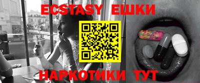ECSTASY Чебаркуль