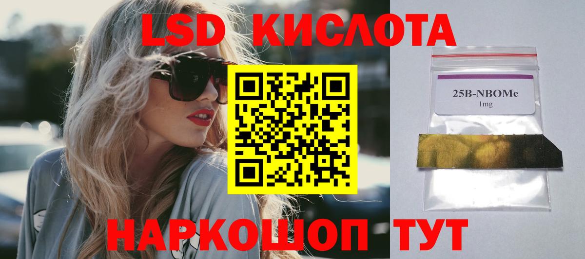 ЛСД экстази ecstasy  LSD-25 экстази ecstasy  Полысаево  Вход с VPN 