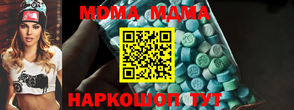 МДМА молли Полысаево