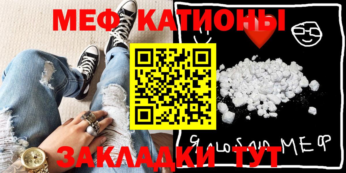 МЕФ мука  Меф 4 MMC  Вход с VPN  МЕФ  Полысаево 