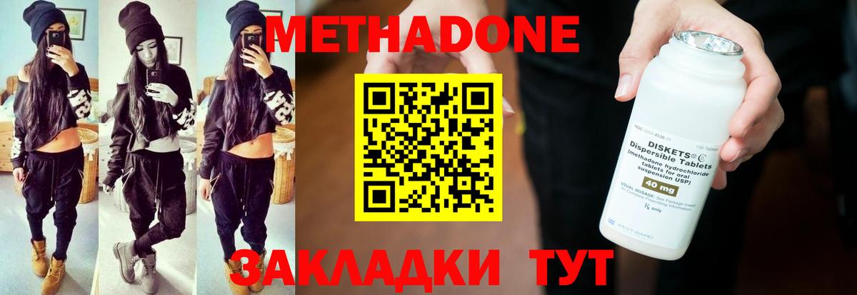 Полысаево  МЕТАДОН мёд  Метадон methadone  Вход с VPN 