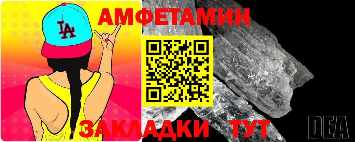 Полысаево  Метамфетамин кристалл  Вход с VPN 