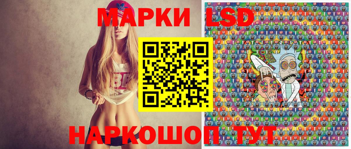 Полысаево  Наркотические марки 1,8мг  Вход с VPN 