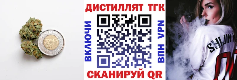 Дистиллят ТГК гашишное масло  цены   Полысаево 