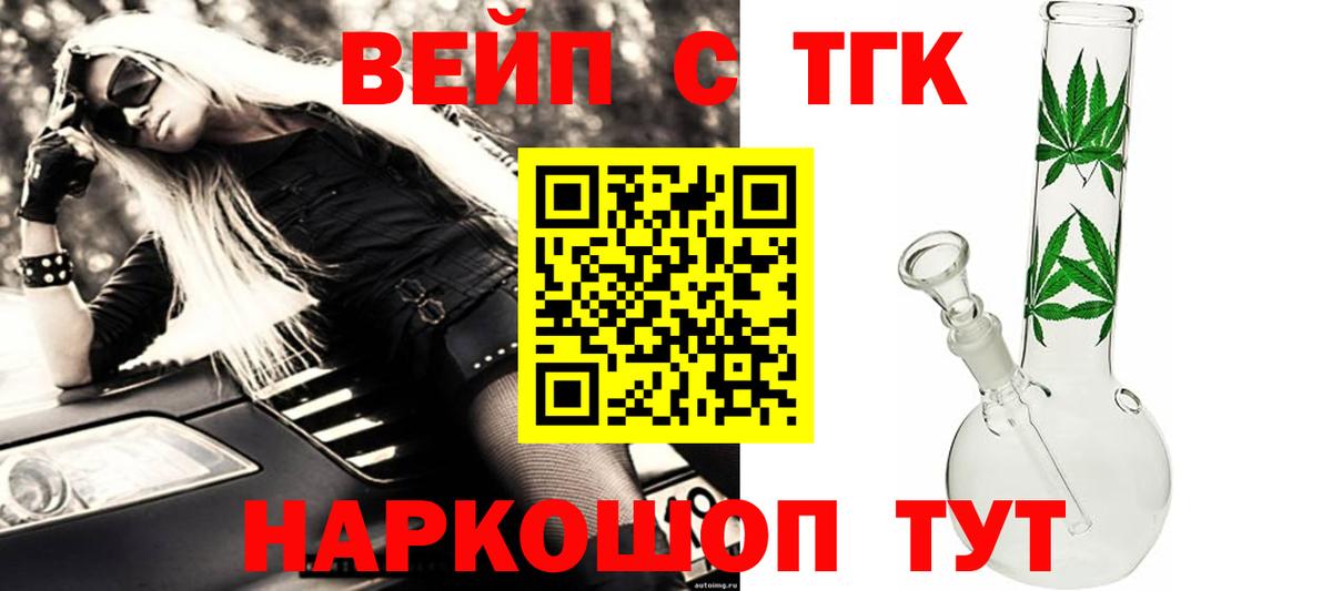 ТГК жижа  Вход с VPN  ТГК Wax  Полысаево 