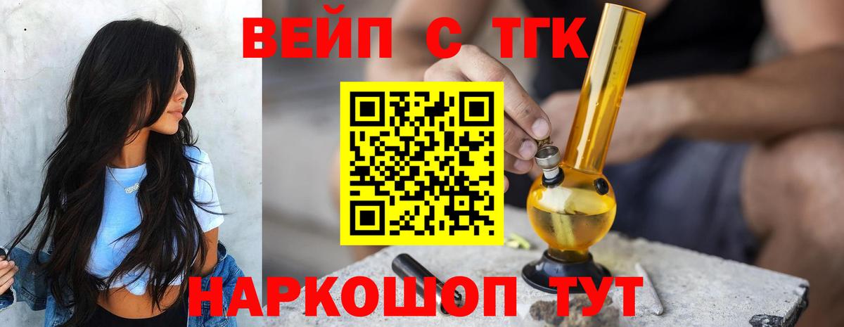 Дистиллят ТГК жижа Полысаево